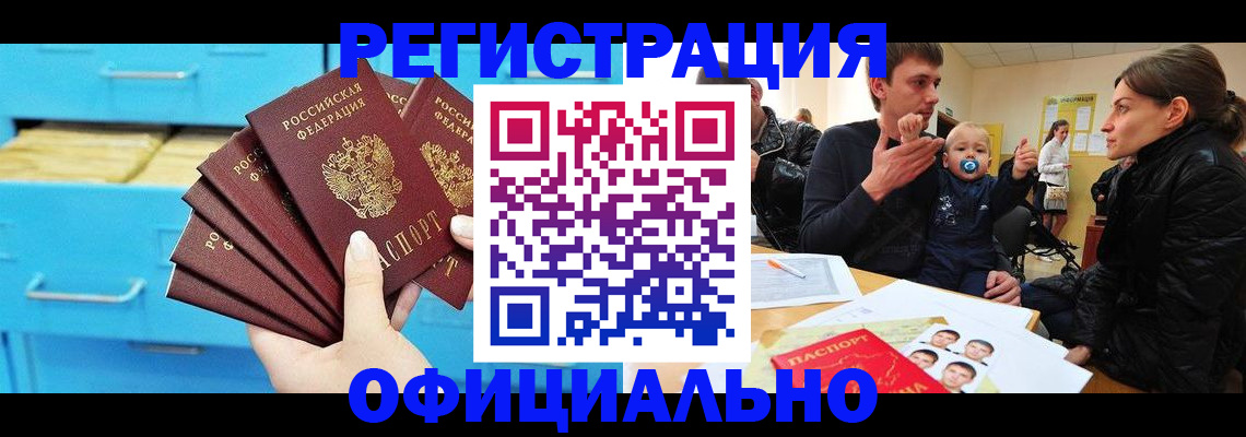 регистрация в Кондопоге