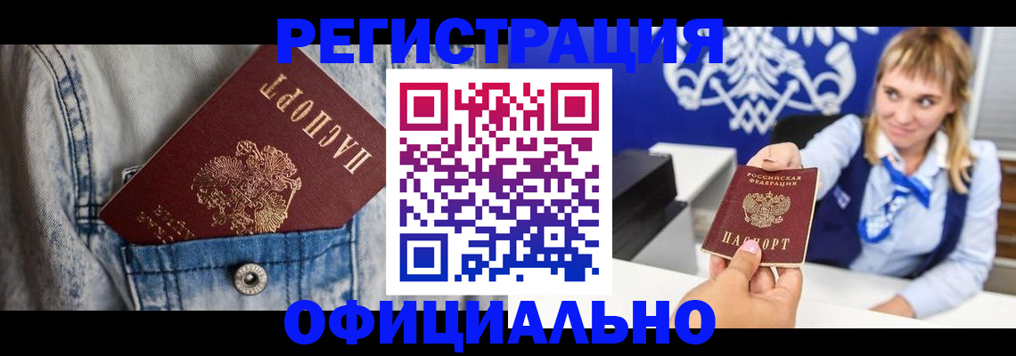 прописка 2025 в Кондопоге