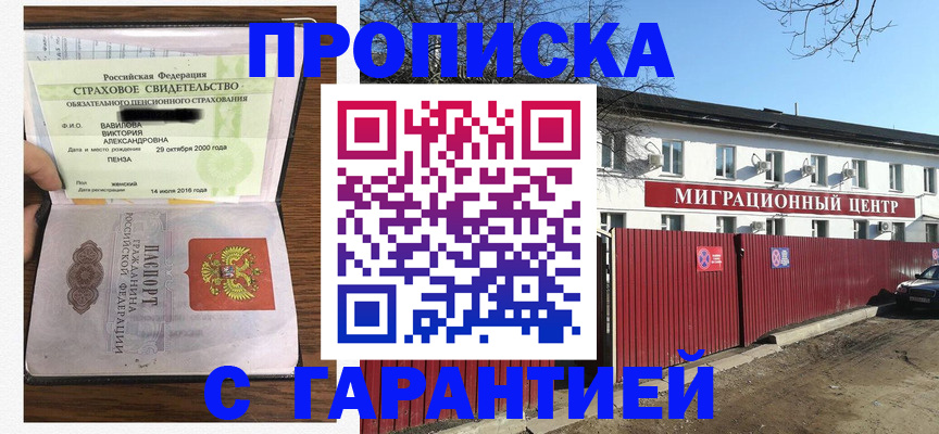 временная прописка в Кондопоге