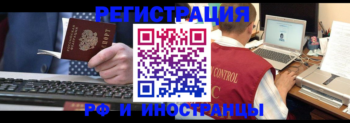 прописка для работы в Кондопоге