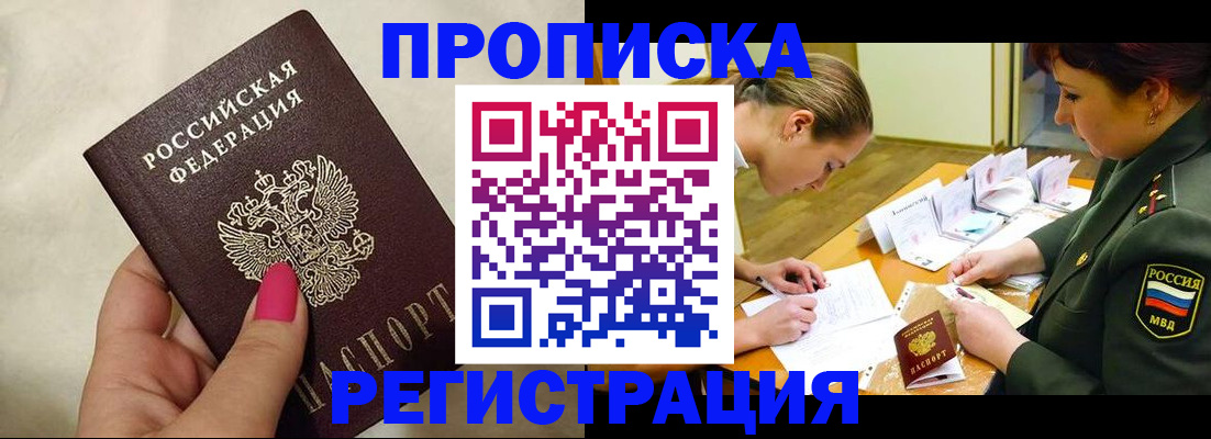 временная регистрация адрес в Кондопоге
